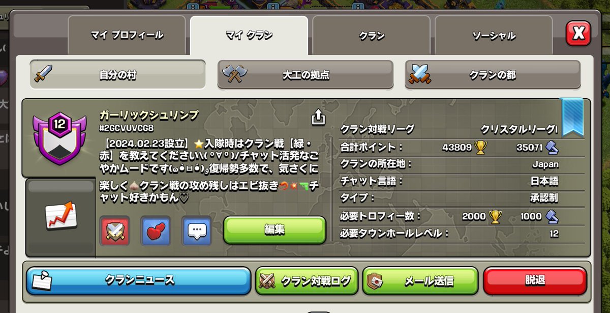 rira_coc's tweet photo. 「ガーリックシュリンプ」
私達と一緒に
クラクラやりませんか？( ´ ▽ ` )ﾉ

🍤援軍活発です
🍤常時対戦(必ず本気攻め)です
🍤クラチャ賑やかです

復帰勢も多数います♪
安心してお越しください(*´︶`*)ﾉ

#クラメン募集 
#ClashOfClans 
 #クラクラ
 #クラッシュオブクラン https://t.co/T0by3IY648