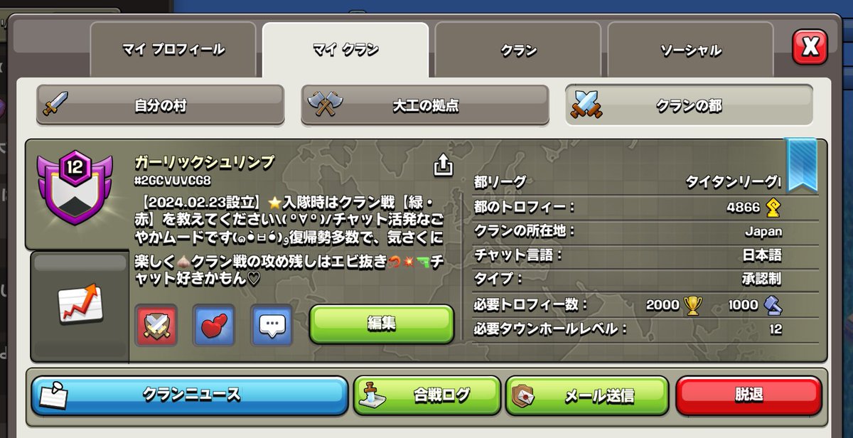 rira_coc's tweet photo. 「ガーリックシュリンプ」
私達と一緒に
クラクラやりませんか？( ´ ▽ ` )ﾉ

🍤援軍活発です
🍤常時対戦(必ず本気攻め)です
🍤クラチャ賑やかです

復帰勢も多数います♪
安心してお越しください(*´︶`*)ﾉ

#クラメン募集 
#ClashOfClans 
 #クラクラ
 #クラッシュオブクラン https://t.co/T0by3IY648
