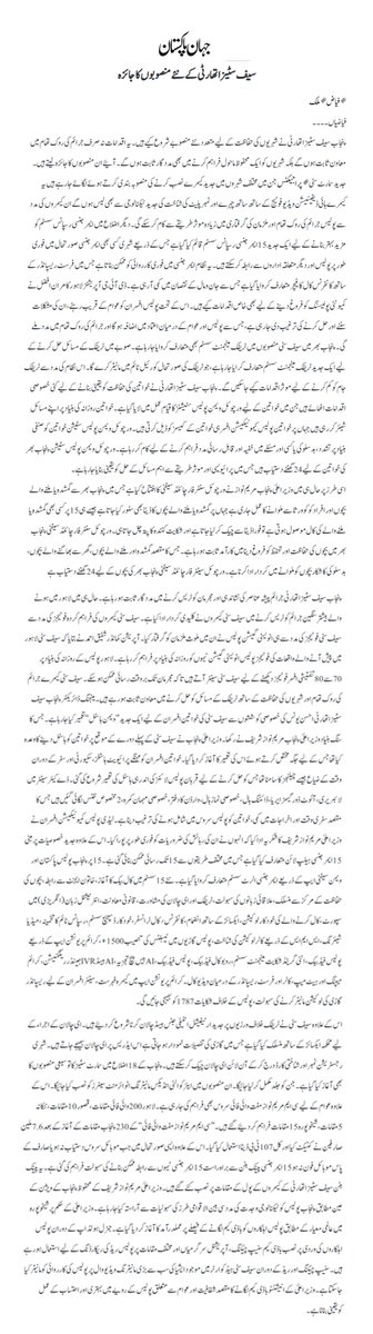 PSCAsafecities's tweet photo. سیف سٹیز اتھارٹی کے نئے منصوبوں کا جائزہ
https://t.co/I7qQ4ExDVk
#PSCA #PPIC3 #SafeCityProject #PunjabPolice #NewInitiatives #SmartCity #CommunitySafety #Innovation #SafePakistan #TechnologyForSafety https://t.co/Y4sx31ViDw