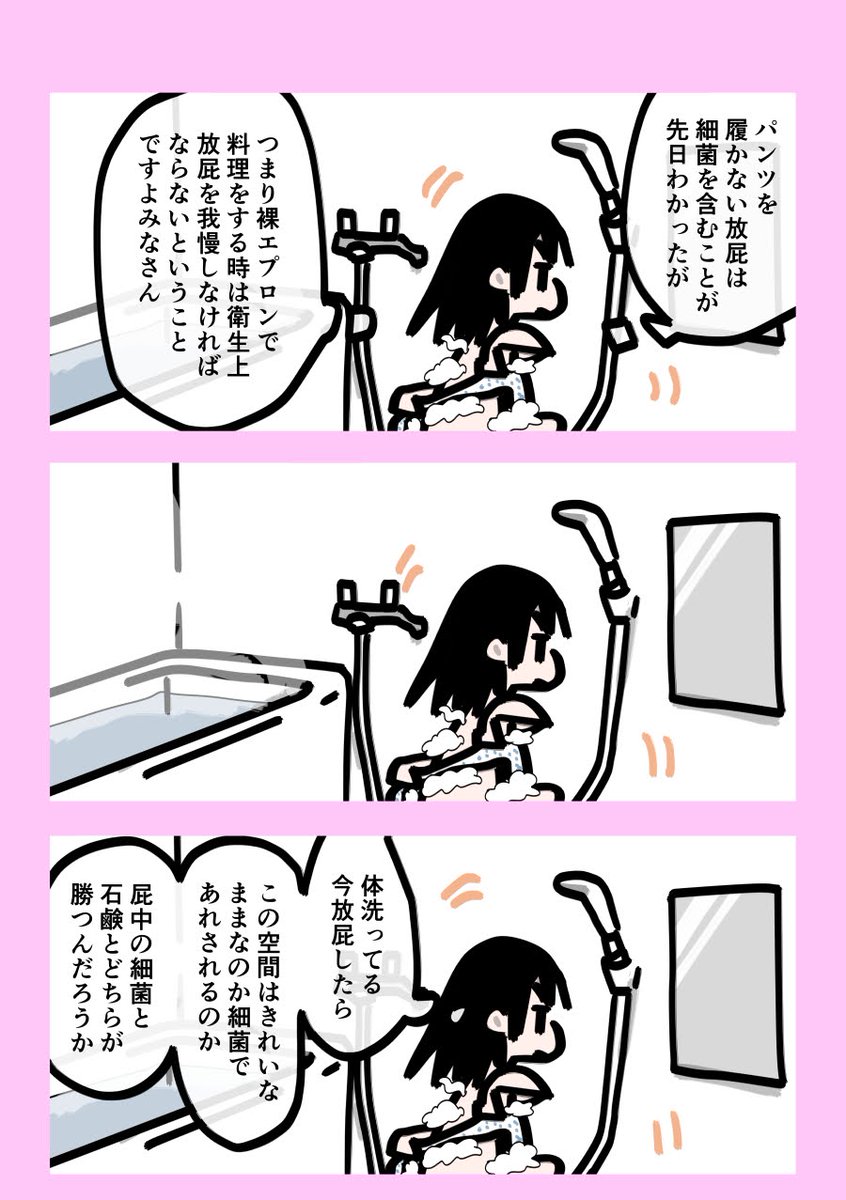 今日も一日 