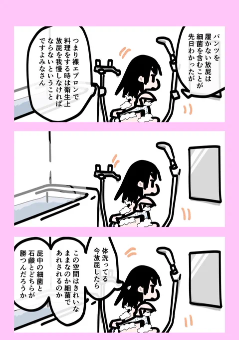 今日も一日 