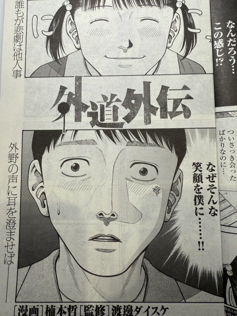 発売中のヤングキングBULLにてスピンオフ作品「外道外伝」掲載されてます

ゆっくりと堕ちていく

#外道外伝
#外道の歌 