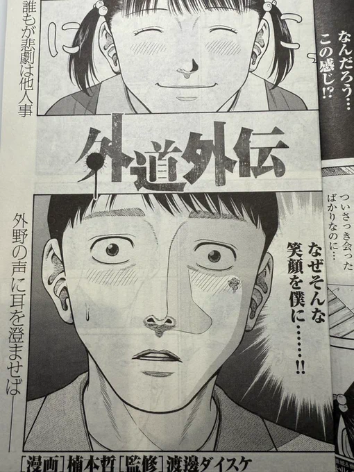 発売中のヤングキングBULLにてスピンオフ作品「外道外伝」掲載されてます

ゆっくりと堕ちていく

#外道外伝
#外道の歌 