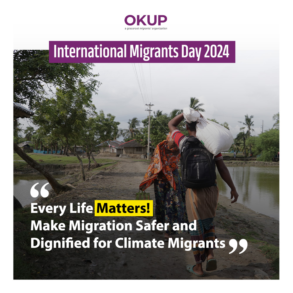 Happy International Migrants Day! 🌍✨
Let’s come together to ensure migration is safer and more dignified for climate migrants.
#InternationalMigrantsDay #EveryLifeMatters #DignifiedMigration #ClimateMigrants #OKUP
