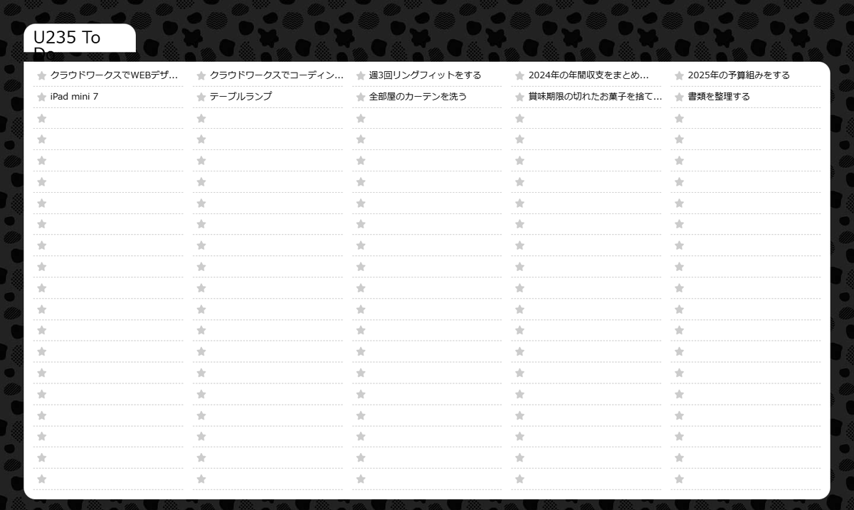 U2_35's tweet photo. タスク管理や欲しいものリストが作れるサービスを利用してみました!
こういった管理が苦手なので助かります。
思いついたものを入れていくだけなので、思考の整理にも役立ちます。
アメーバくん(勝手に命名)が可愛い☺♡
#pr
#dowish
#願いをカタチに
https://t.co/HywnOpObI3 https://t.co/KHH7OR0Brr
