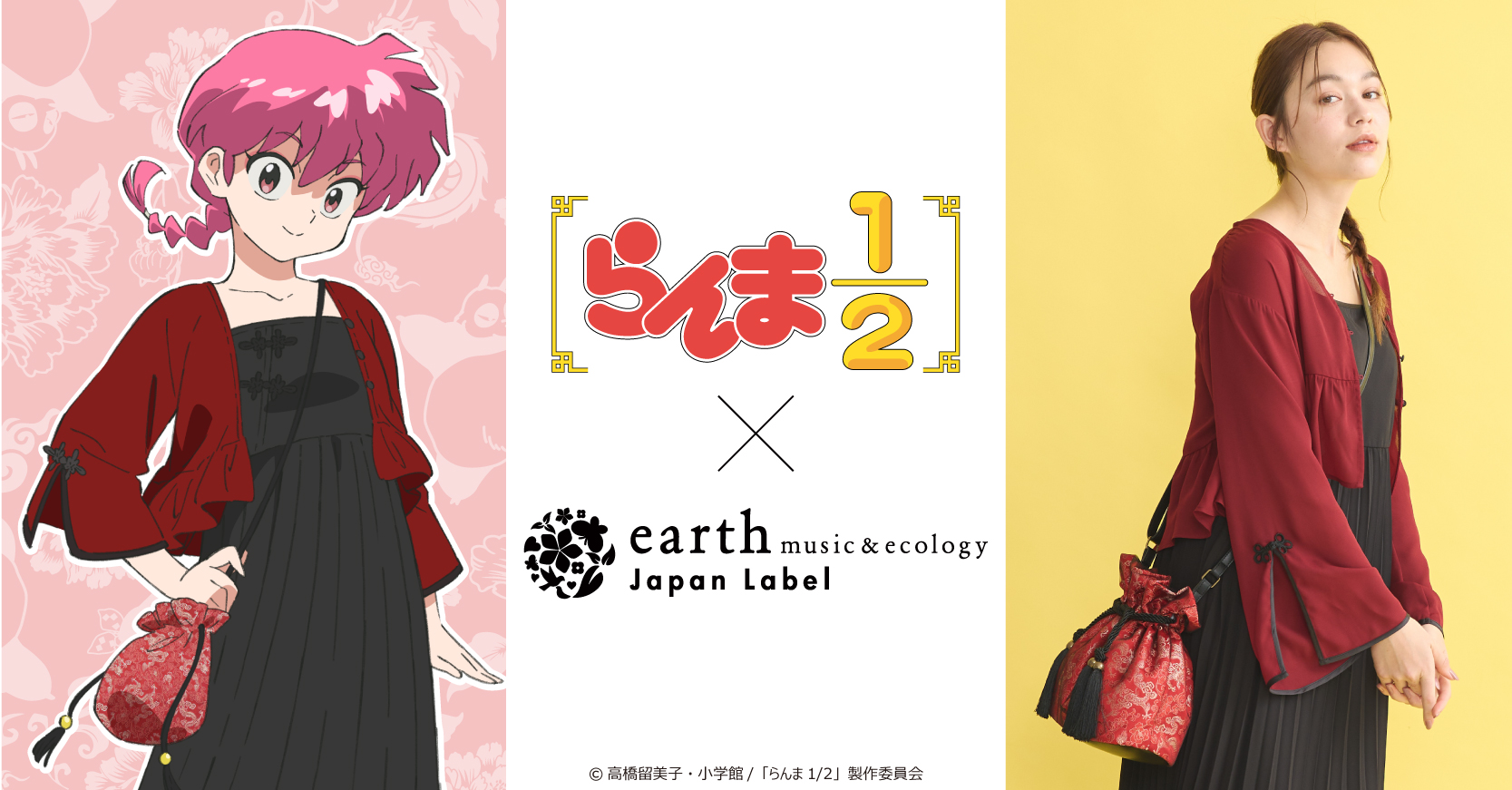 らんま1/2 シャンプー　 earth music&ecology earth music&ecology（アースミュージックアンドエコロジー）の