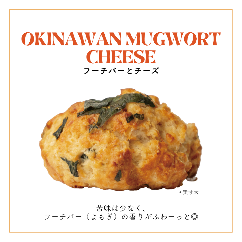AW_Okinawa's tweet photo. ✨A&W×Breakfast Scone✨
今月も下記の味が楽しめます🎵
・プレーン
・かぼちゃとアーモンド🥜
・フーチバーとチーズ🧀
・ココアとブルーベリー🫐
📍うるま安慶名店・北谷店・マリンタウンあがり浜店・牧港店・プラザハウス店※週末限定です
詳しくは↓
https://t.co/pouUK8Udnm
#BreakfastScone https://t.co/qQc9Tw7sH9