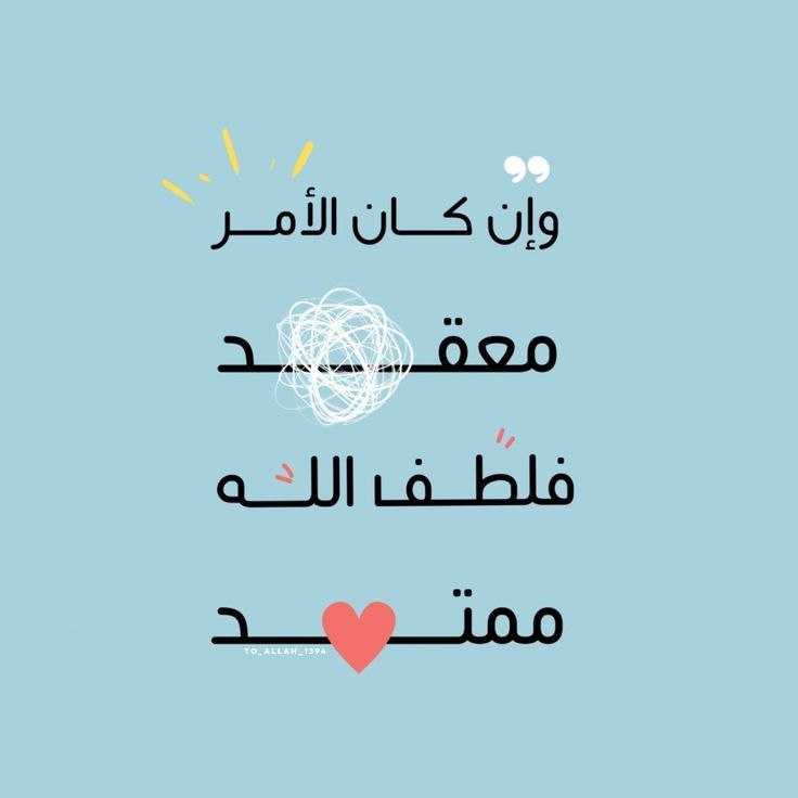 Sh_Nadia48's tweet photo. لطف الله ممتد ❤️❤️❤️ https://t.co/yEWa4L9L4t