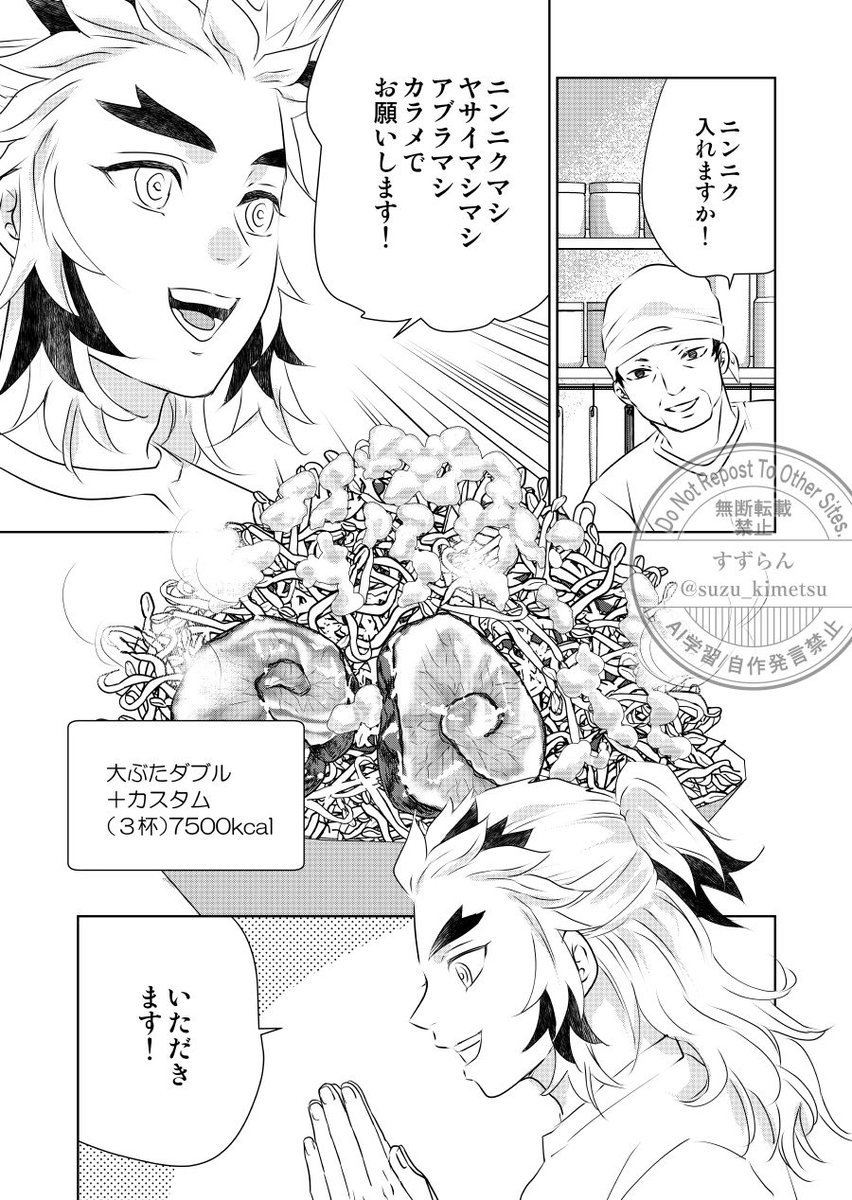 4/5 | 🌼すずらん さんのマンガ | ツイコミ(仮)