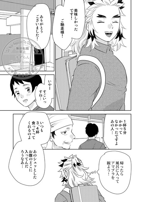 5/5 | 🌼すずらん@2/8西2ノ78b さんのマンガ | ツイコミ(仮)