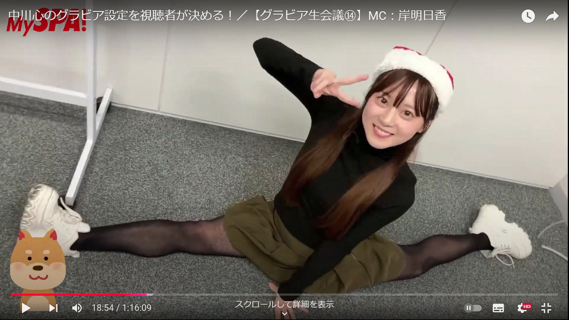中川心 脚 ／ #中川心 の生配信アーカイブ公開中！ ＼ MC #岸明日香  と視聴者がゲストのグラビア設定を決める生配信「#グラビア生会議」✨ 第14回では、ゲストの#中川心 が180度開脚を披露！  そのまま上目遣いでにっこり🥰 ぜひ本編で確認して ...