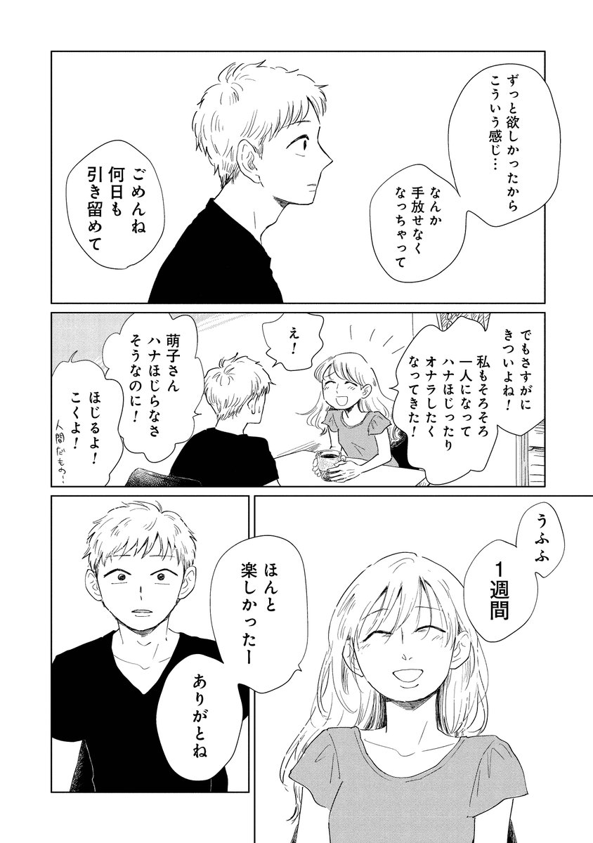 5

巷で話題「女性用風俗」のリアルな裏側がいっぱい見られる漫画はこちらです🏨
https://t.co/KHzdaGcb3I 