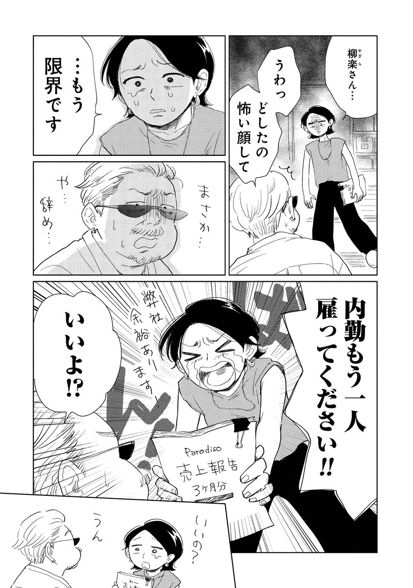 5

巷で話題「女性用風俗」のリアルな裏側がいっぱい見られる漫画はこちらです🏨
https://t.co/KHzdaGcb3I 
