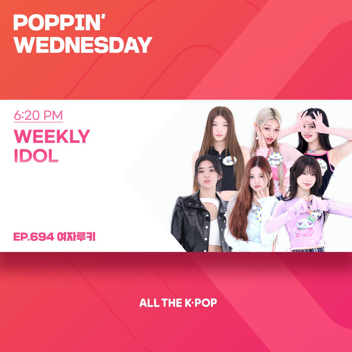 ALLTHEKPOP's tweet image. Poppin' Wednesday, STARTING SOON!
팝핀웬즈데이, 곧 시작합니다!

🔔6:20PM #Weeklyidol #SPECIAL #ILLIT #UNIS #KATSEYE
         📺youtu.be/iDODPq7Fu2Y