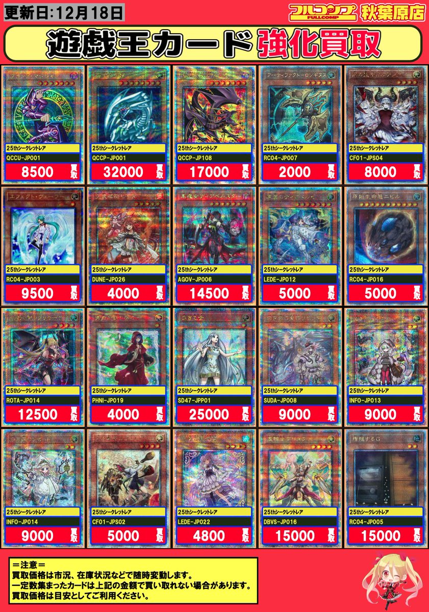 遊戯王 買取情報】 --25thシークレット-- ブラック・マジシャン/ 25th