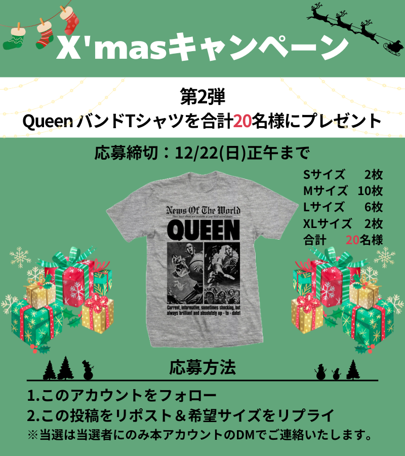 UNIVERSAL_USMI's tweet image. X'masプレゼントキャンペーン🎁✨
第2⃣弾がスタート❄️
抽選で20名様にクイーンのTシャツをプレゼント！
 
【応募方法】
① @UNIVERSAL_USMI をフォロー
②この投稿をリポスト
③希望のサイズをリプライ
 
【応募締切】
12/22(日)正午