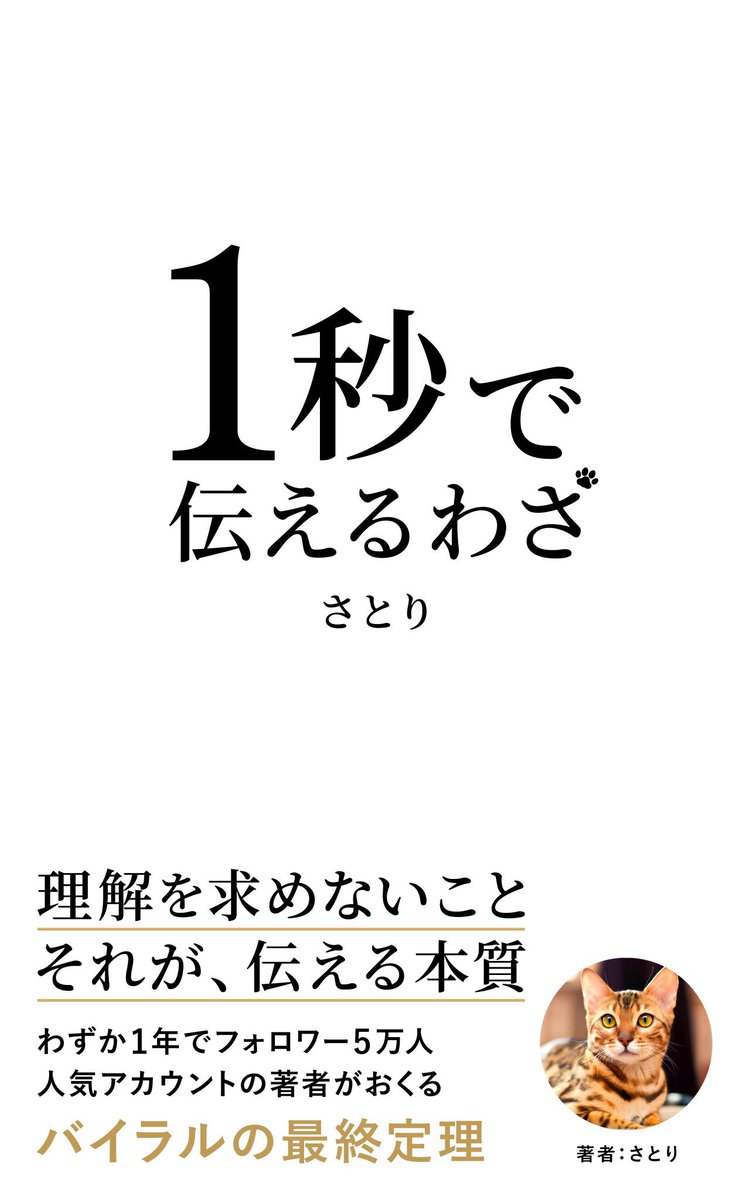 さとり tweet media