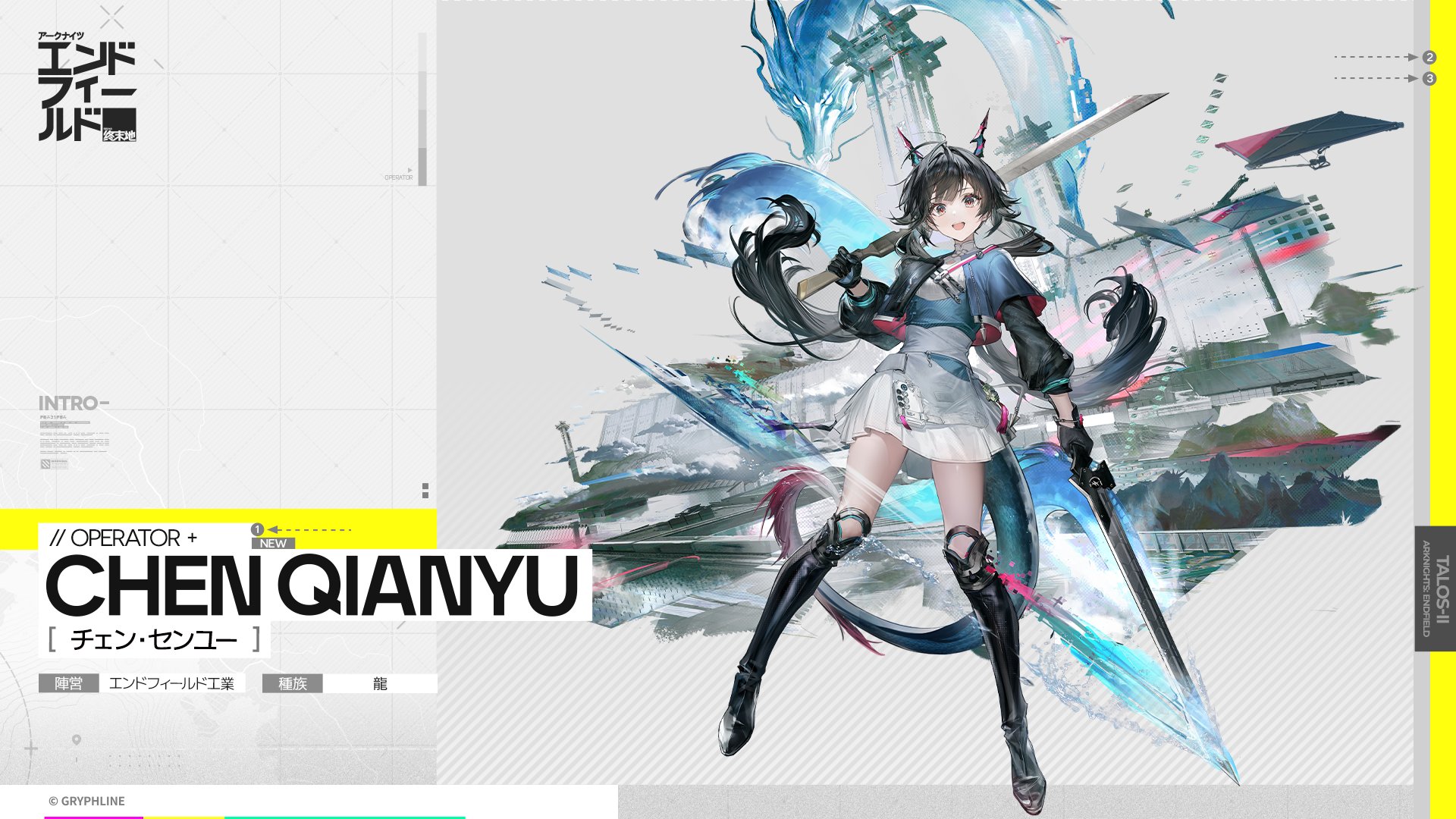 アークナイツ：エンドフィールド on X: 