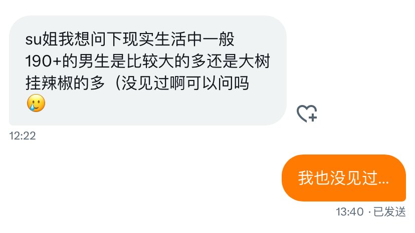 suzu tweet media