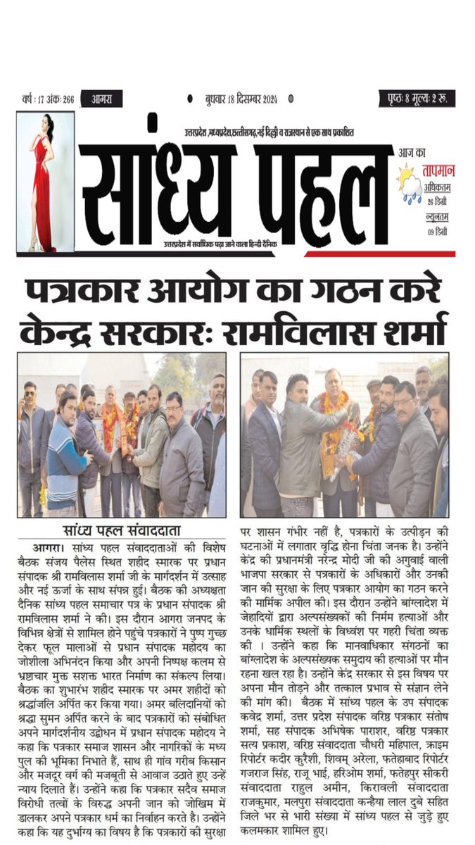 Rajkumar Pattrkar tweet media