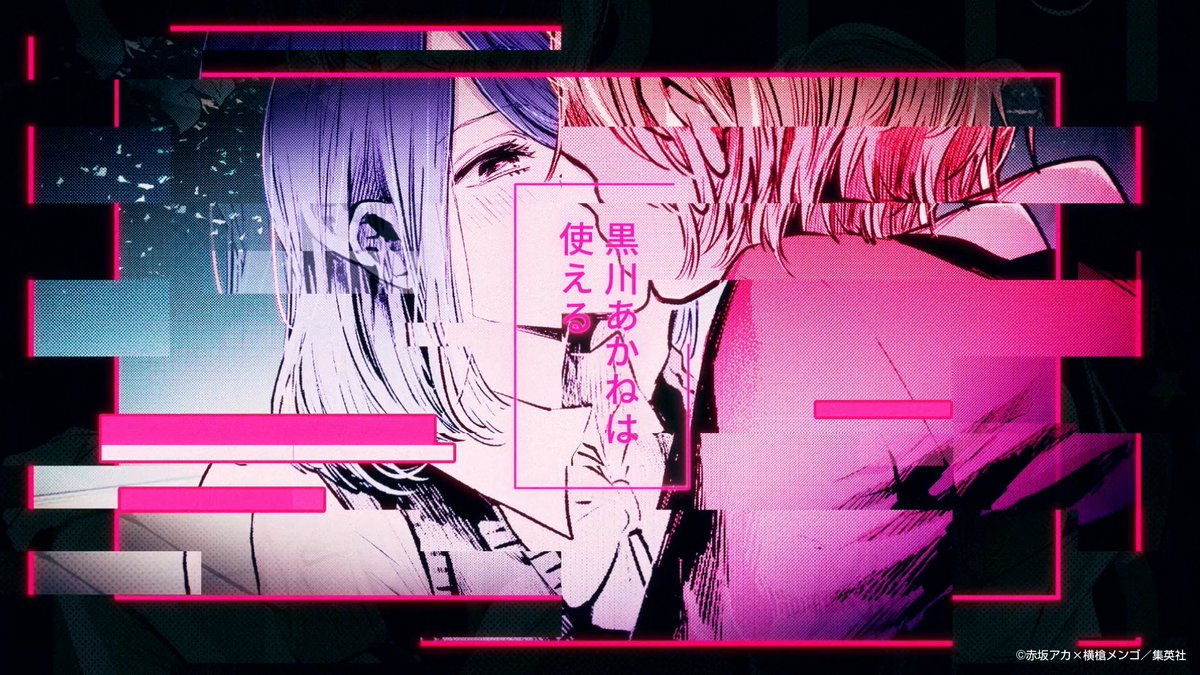 【#推しの子】連載完結記念PV「コミックエンドロール」、監督しました!
赤坂アカ先生、横槍メンゴ先生の素晴らしい作品、自分もずっと楽しんできましたので
こんな記念すべきタイミングで映像作れて光栄でした。
是非見てください!!
🎥↓↓↓
https://t.co/UBLIys3MOM
最終16巻&16 SPECIAL