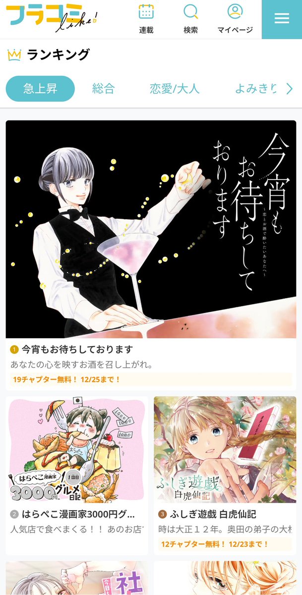 フラコミ急上昇2位!!よみきりでは1位、ついでにおきぼも2位になってましたーーありがとうございますー!😭✨
お気に入り&いいね、めちゃくちゃ喜びます…ッ!!🥹💖
https://t.co/5lLMXkcZsQ
