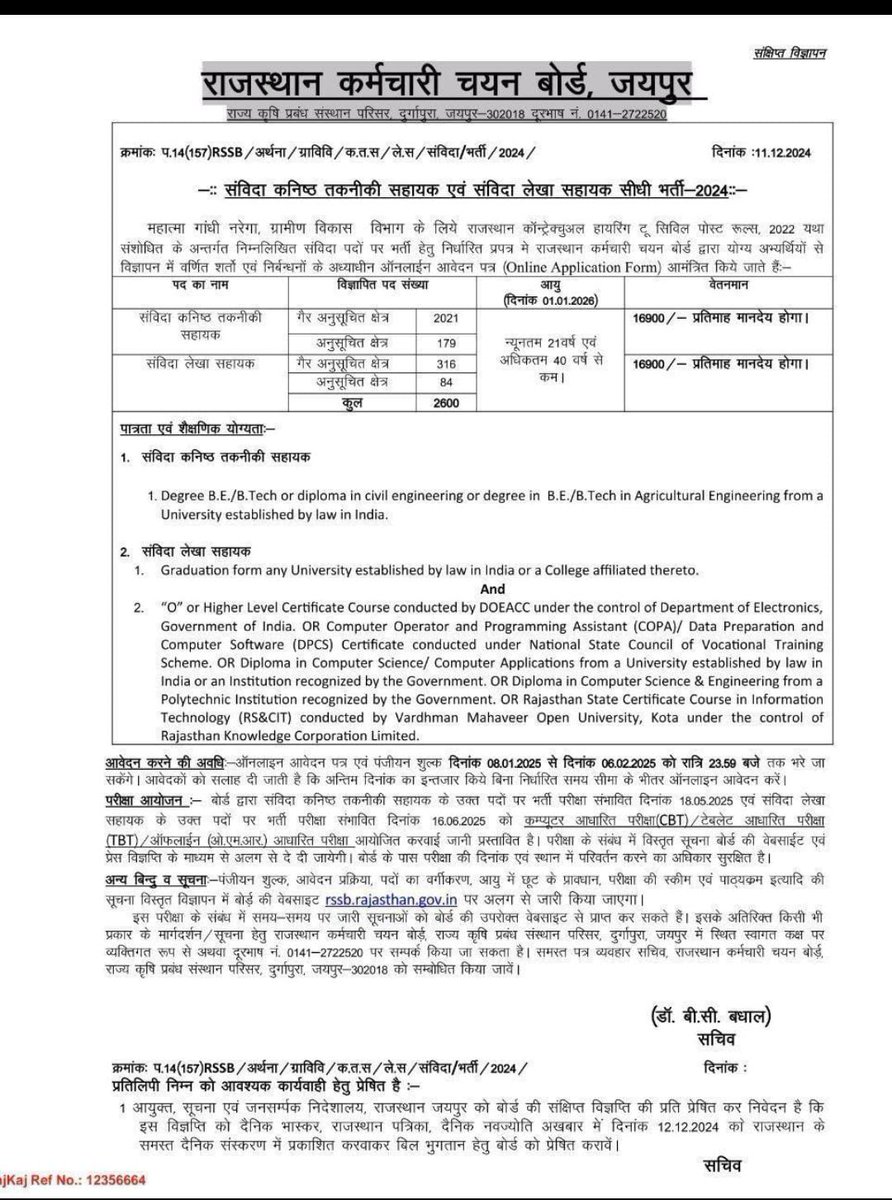 behlim1987's tweet photo. RAJASTHAN MGNrega contractual accountant and jta post, apply from 08-01-2025 https://t.co/zfRJaQU2dd