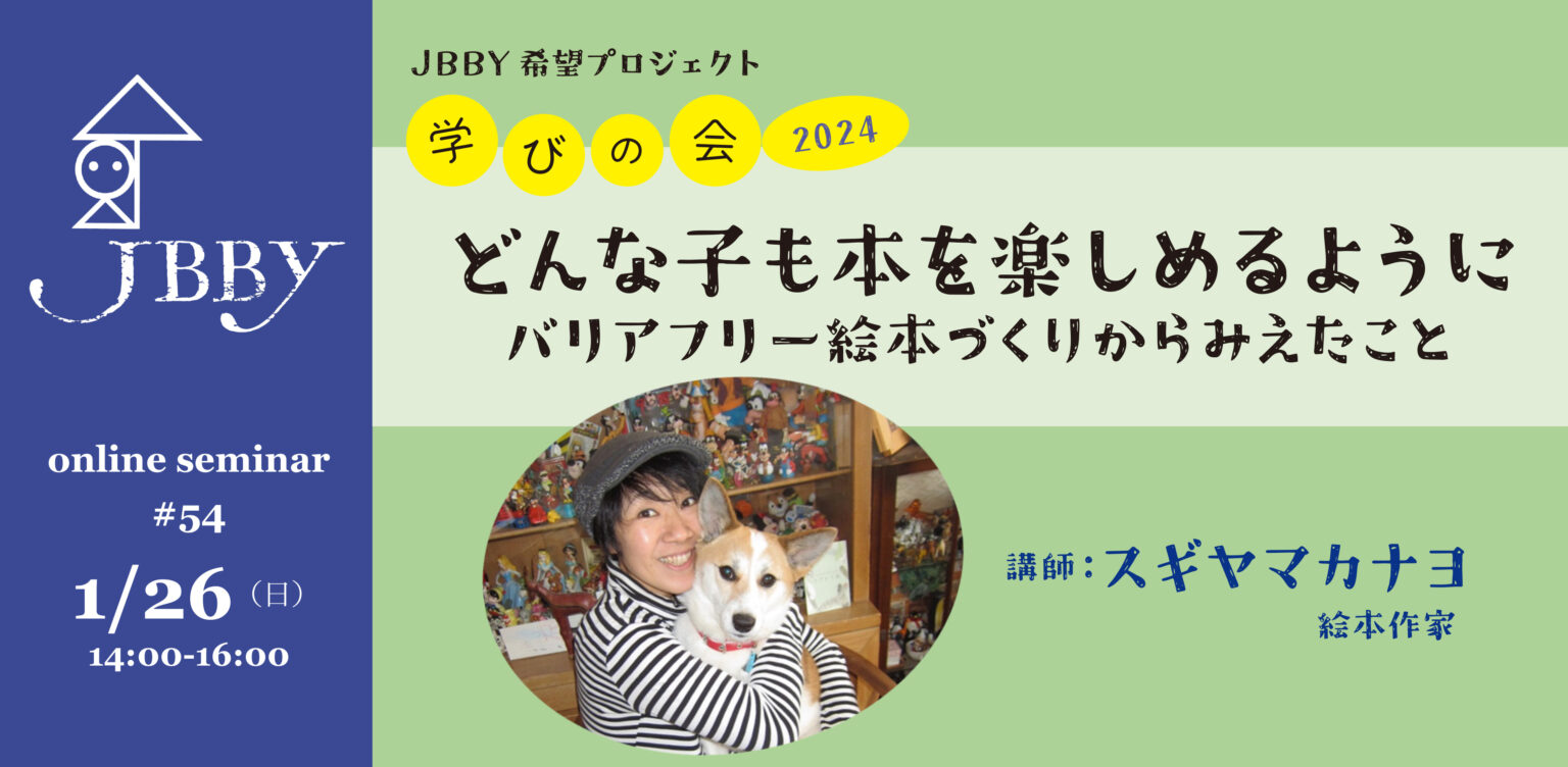 日本図書センター(絵本・児童書の出版社) | 【頭が良くなる