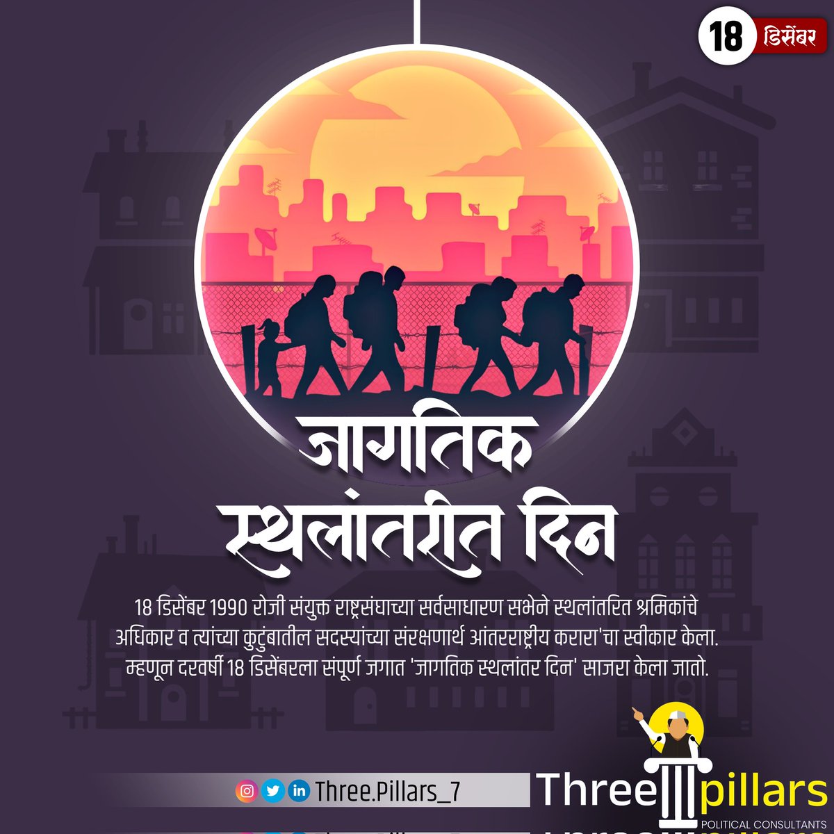 three_pillars24's tweet photo. #InternationalMigrantsDay
#MigrantsDay
#MigrationMatters
#MigrantRights
#DiversityAndInclusion
#Three_pillars
#3_pillars
#political_consultant
#political_advisor https://t.co/kl5158UiVp
