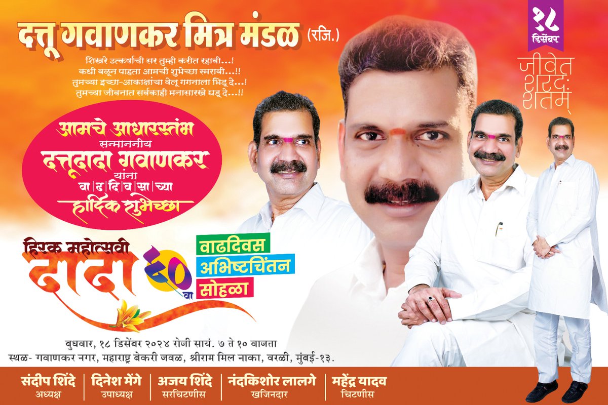 SodheKomal's tweet photo. कांग्रेसची आवाज रखनारे @GavankarDattu जी ला वाढदिवसाच्या खूप खूप शुभेच्छा!जीवनाच्या प्रत्येक वळणावर तुम्हाला यश आणि आनंद मिळो,अशी माझी प्रार्थना आहे.तुमचा जन्मदिवस आनंद आणि सुखाने भरलेला असो! तुमच्या खास दिवशी तुम्हाला आशा,आणि सुखाच्या सर्वात मोठ्या आशीर्वादांची प्राप्ती होवो 🙏 https://t.co/eFjllHvrUD