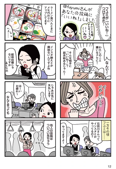 「専業主婦とシングル女子の戦い」(2/7) 