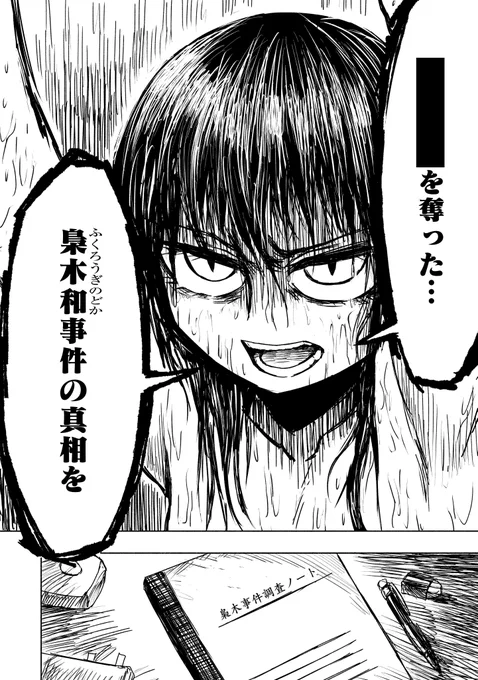 💀💀先読み公開💀💀

『#絶対悪の怪物』第十六話

四人の死咎人が激突した、大混乱の夜が明け、
各陣営がまた動き出す---!

▼本編はこちらから!
https://t.co/SdeCLQoq54 