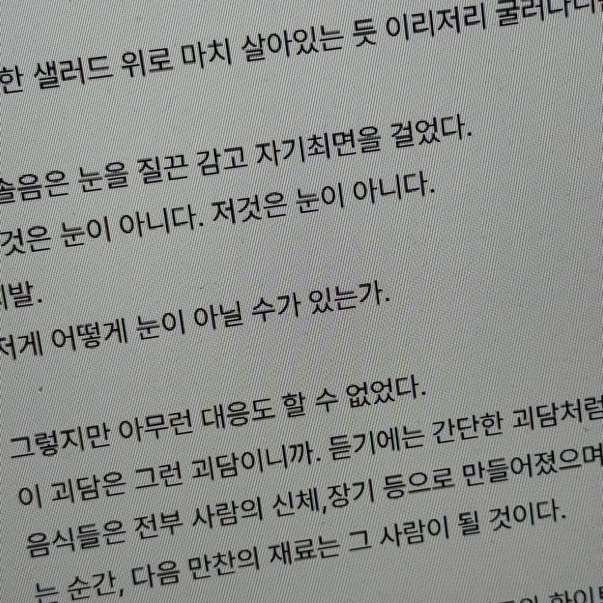 분명 자헌솔음 임신착각물을 쓰려고 했는데
어느순간 김솔음 괴롭히기 쇼가 되어버린...