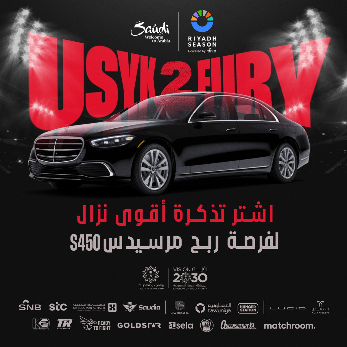 من بيكسب معنا سيارة Mercedes S Class 😎🥊🔥🇸🇦
 
احجز الآن 🎟️
webook.com/ar/events/reig…
#BigTime  
#RiyadhSeason
