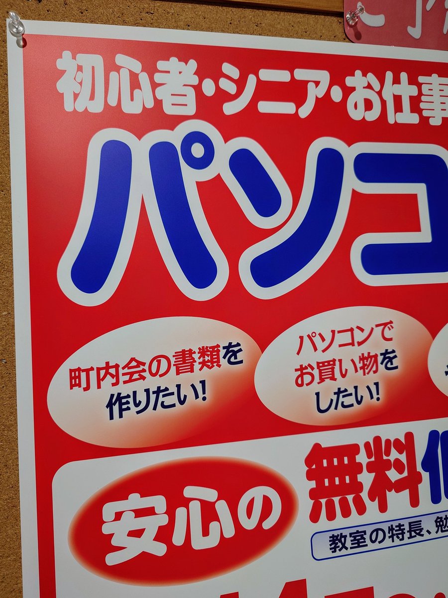 em_wd's tweet photo. 教室前のポスターの赤色が綺麗なのでポスター見に来て https://t.co/R3hXkBBeEk