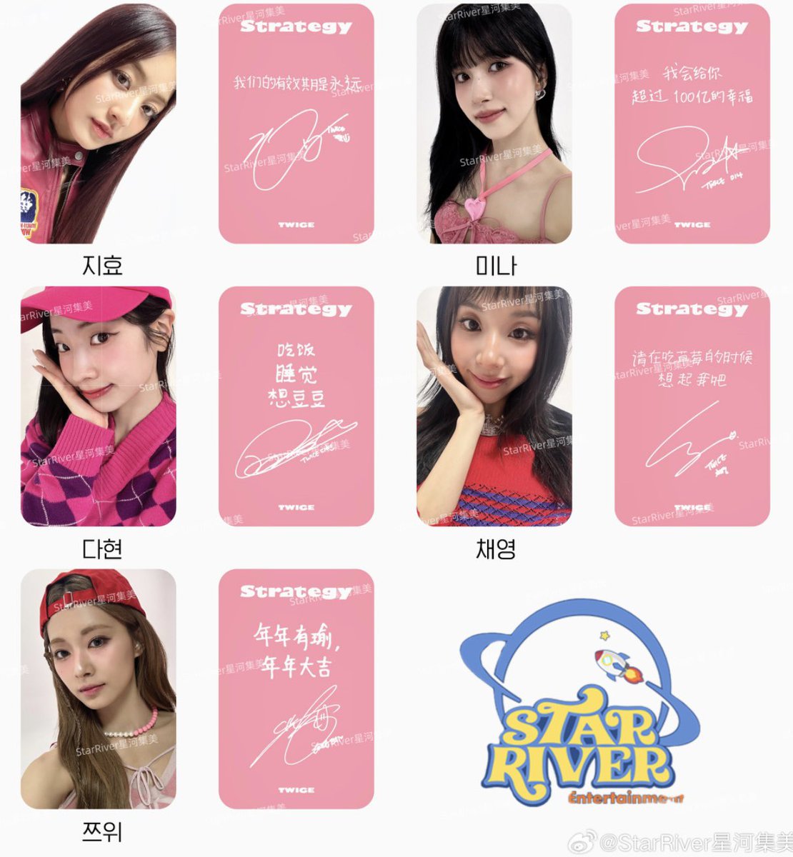 TWICE 'Strategy' Starriver China Video Call Event 1.0 [ VCE