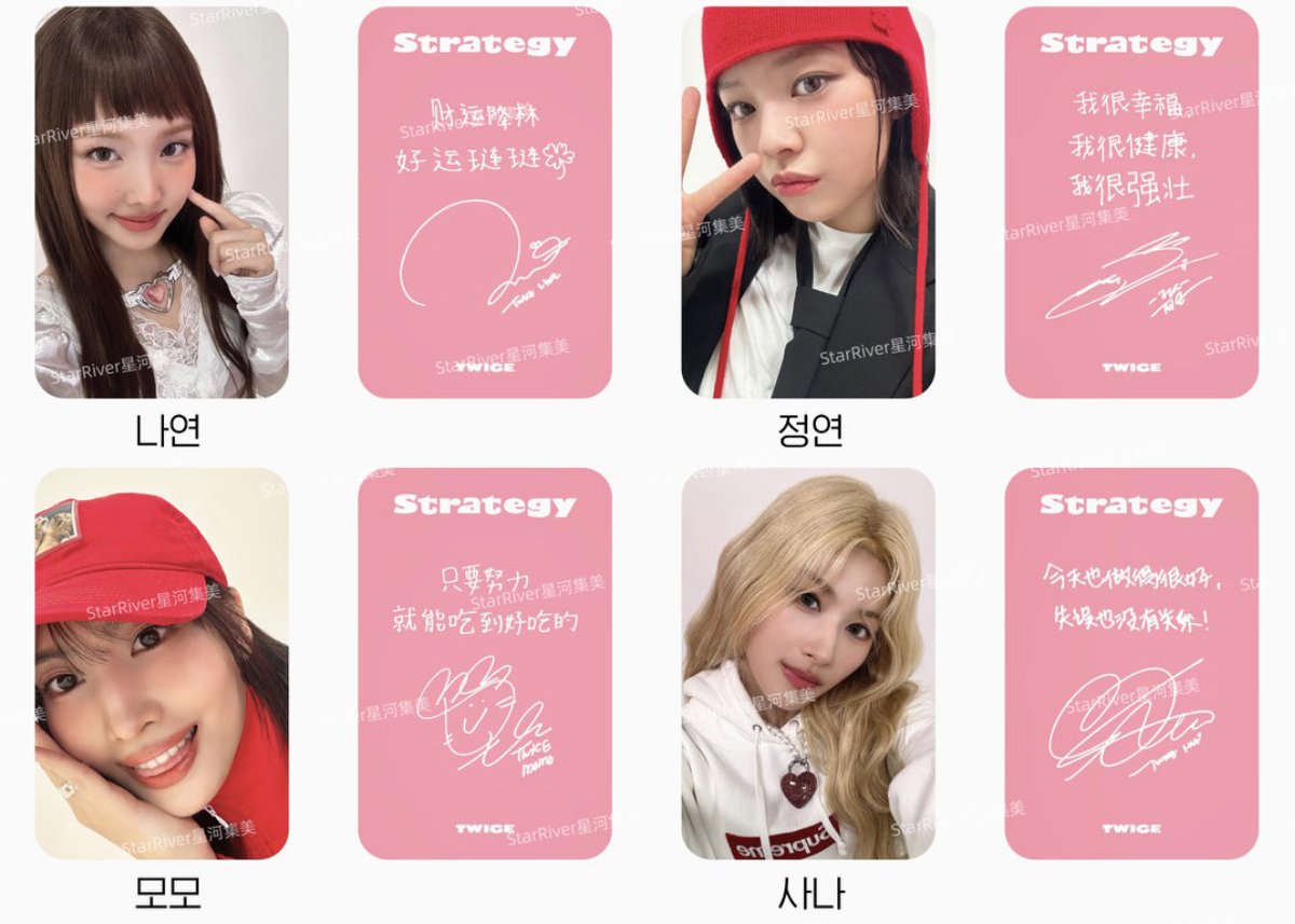 TWICE strategy star 1.0 上海 トレカ 中華 7019966641.g_300-w-st_g.jpg