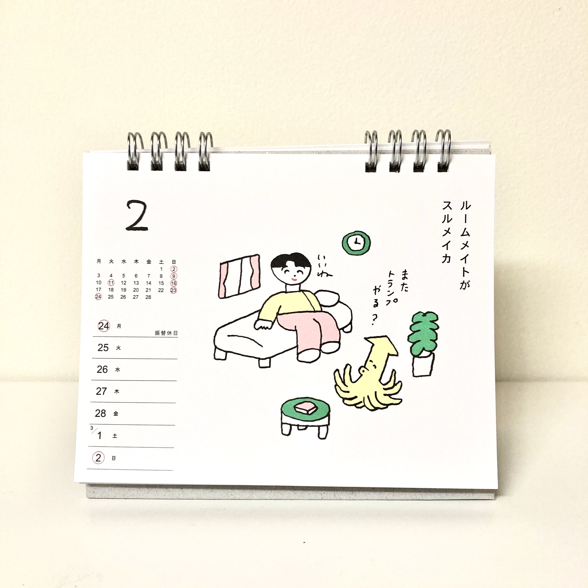 株）杉本カレンダー (@sg_calendar) / X