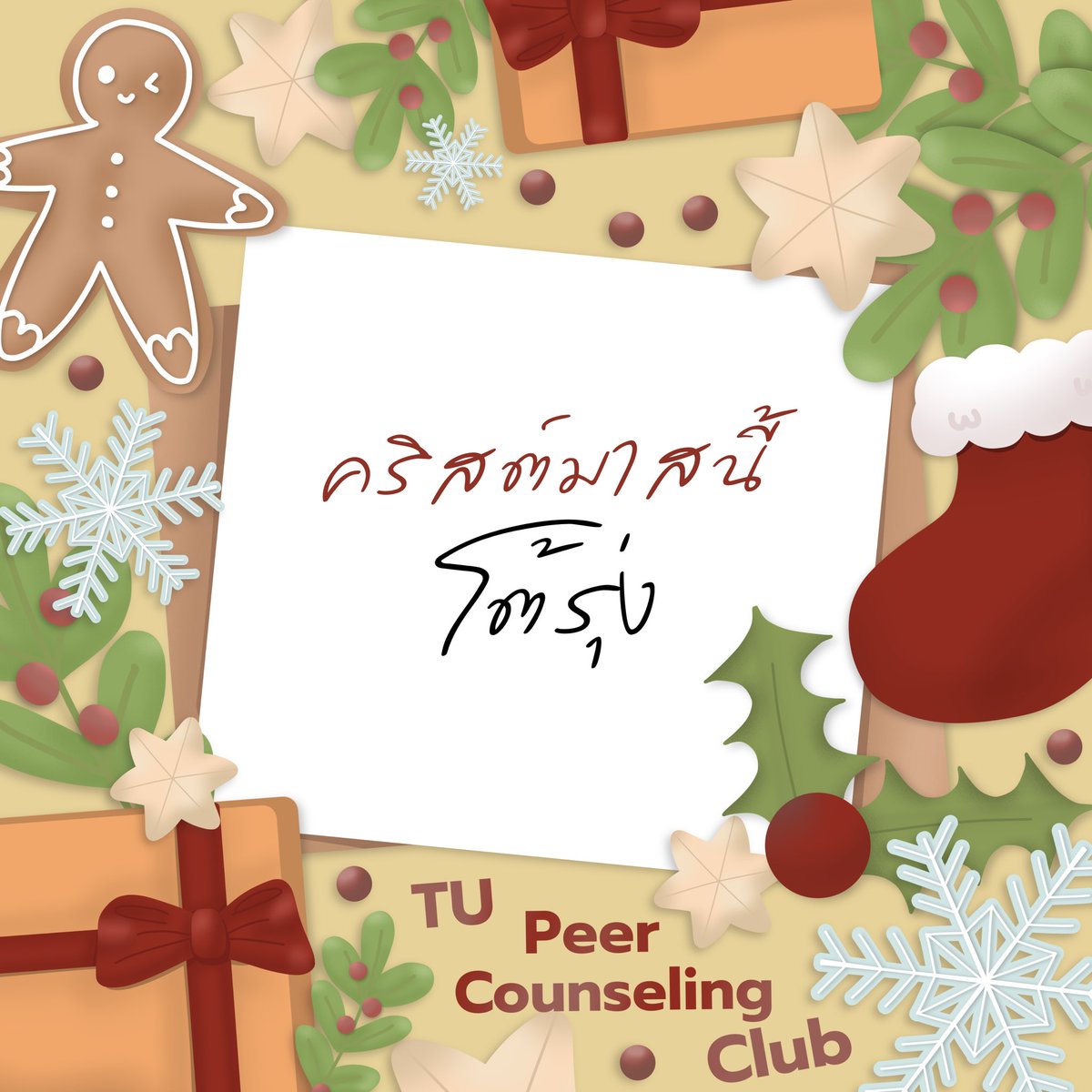 tu_pcc's tweet photo. ₊˚🎄⊹ 𝙅𝙞𝙣𝙜𝙡𝙚 𝙗𝙚𝙡𝙡,  𝙟𝙞𝙣𝙜𝙡𝙚 𝙗𝙚𝙡𝙡,  𝙟𝙞𝙣𝙜𝙡𝙚 𝙗𝙚𝙡𝙡 𝙧𝙤𝙘𝙠 ꙳⋆🧣 https://t.co/cS1iz7usJz