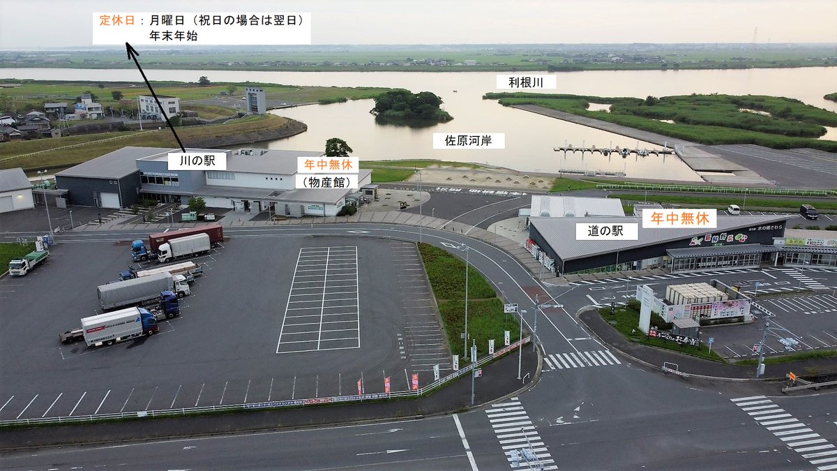 水の郷さわらの年末年始 □道の駅 8時～18時 年中無休 時短 12月31日 8