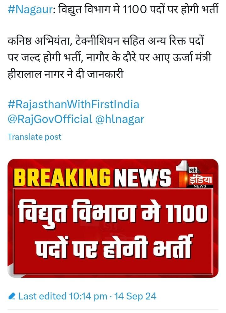 PsNaruka94's tweet photo. मुख्यमंत्री @BhajanlalBjp जी आपने ऊर्जा विभाग में 2969 पदों के विरुद्ध 1079 पदों पर भर्ती किया जाना आवश्यक मानते हुए भर्ती  करने का निर्णय लिया था,
भर्ती निकाली 487 पदों पर तकनीकी युवा बेरोजगारों की संख्या के अनुरूप यह बहुत कम है पदों की संख्या 1079 कीजिए🙏
@hlnagar
@RajCMO https://t.co/NHVwxNDRKl