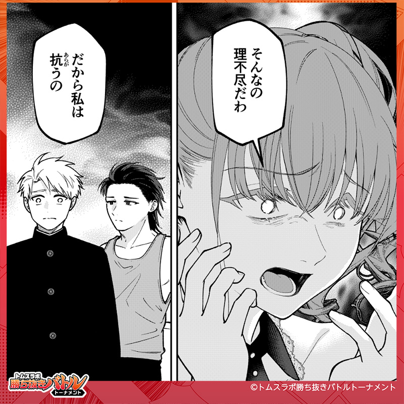 TMS_Lab's tweet photo. 【#トムスラボ勝ち抜きバトルトーナメント】

🇧ブロック
黄泉がえり争奪！悪霊たちの異能力バトル！
「#アラガウモノ」

続きが気になったら投票して応援🎉
応援してくれた人の中から抽選で、Amazonギフトカード1,000円分をプレゼント！