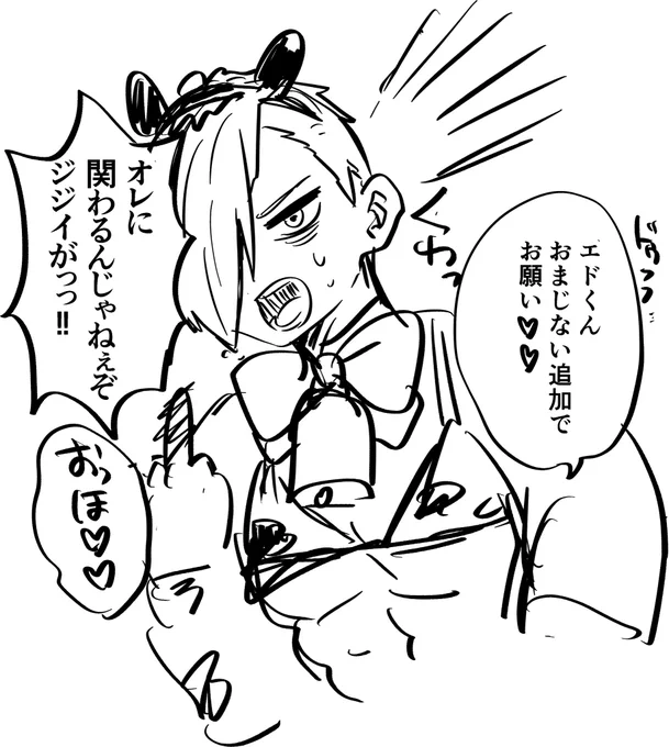 追加料金でおいしくなるおまじないできます 
