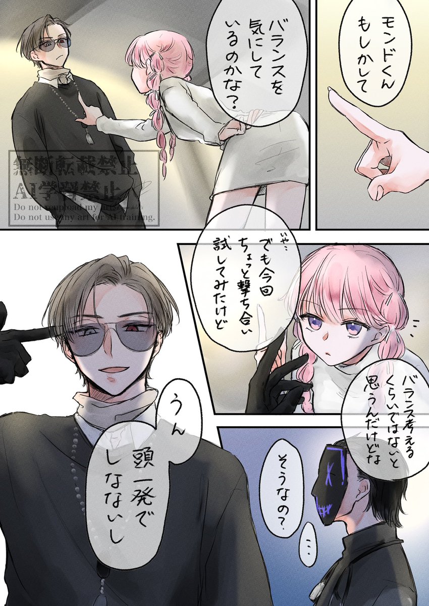 moon_child7s's tweet photo. 12/5 3時前の勧誘のお話
会話の流れがすきだった、このボスでよかったと最初に思ったところ。

#VCRGT絵 #VCRGTA3 https://t.co/d2A4p8vUcJ