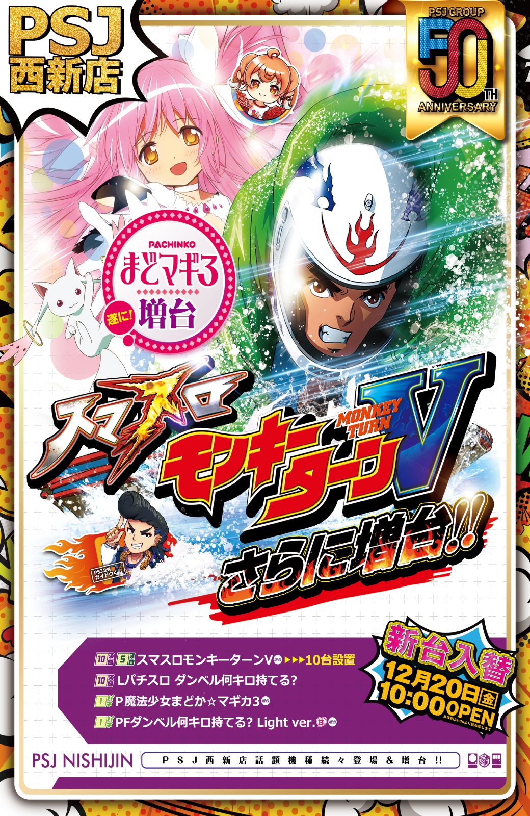 ps2 鉄人28号 モンキーターンV 店頭　販促　ポップ　非売品　 カットアウト Tetsujin 28 FX】Sentinel Riobot Tetsujin 28 FX & 17 Phoenix