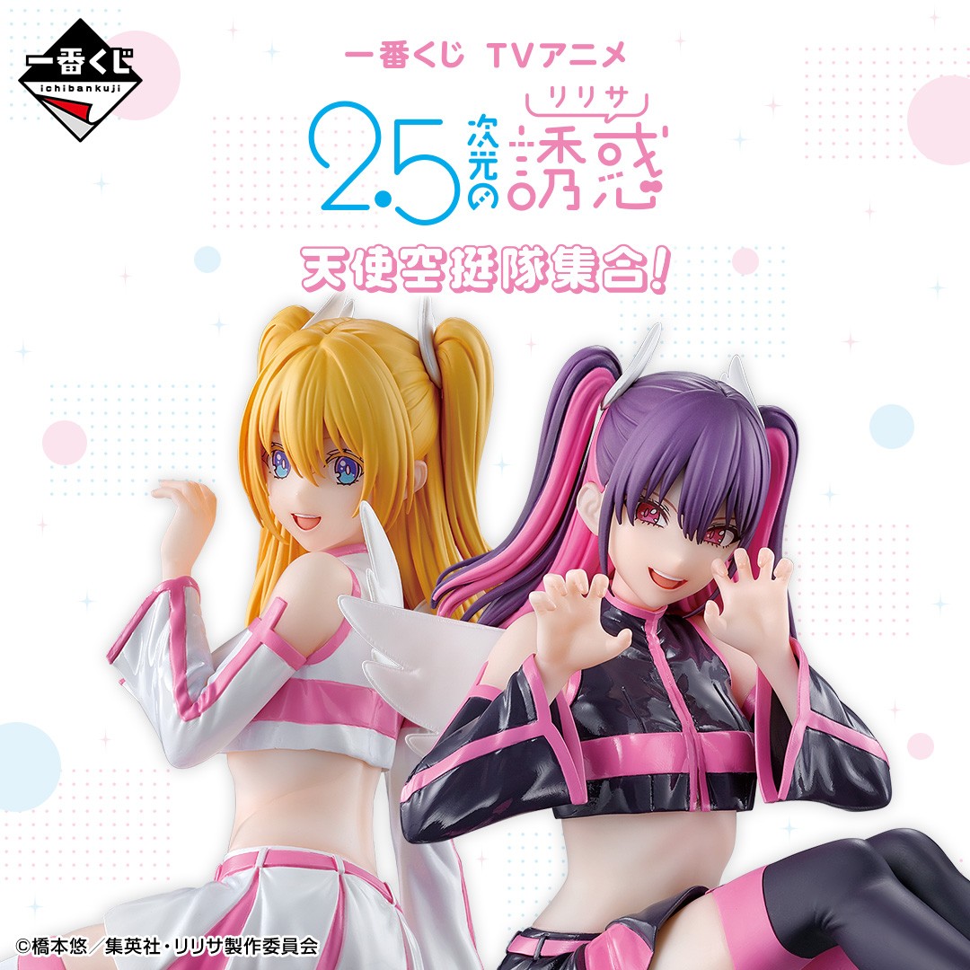╭━━━━━━━━━╮ 全ラインナップ公開！ ╰━━━━v