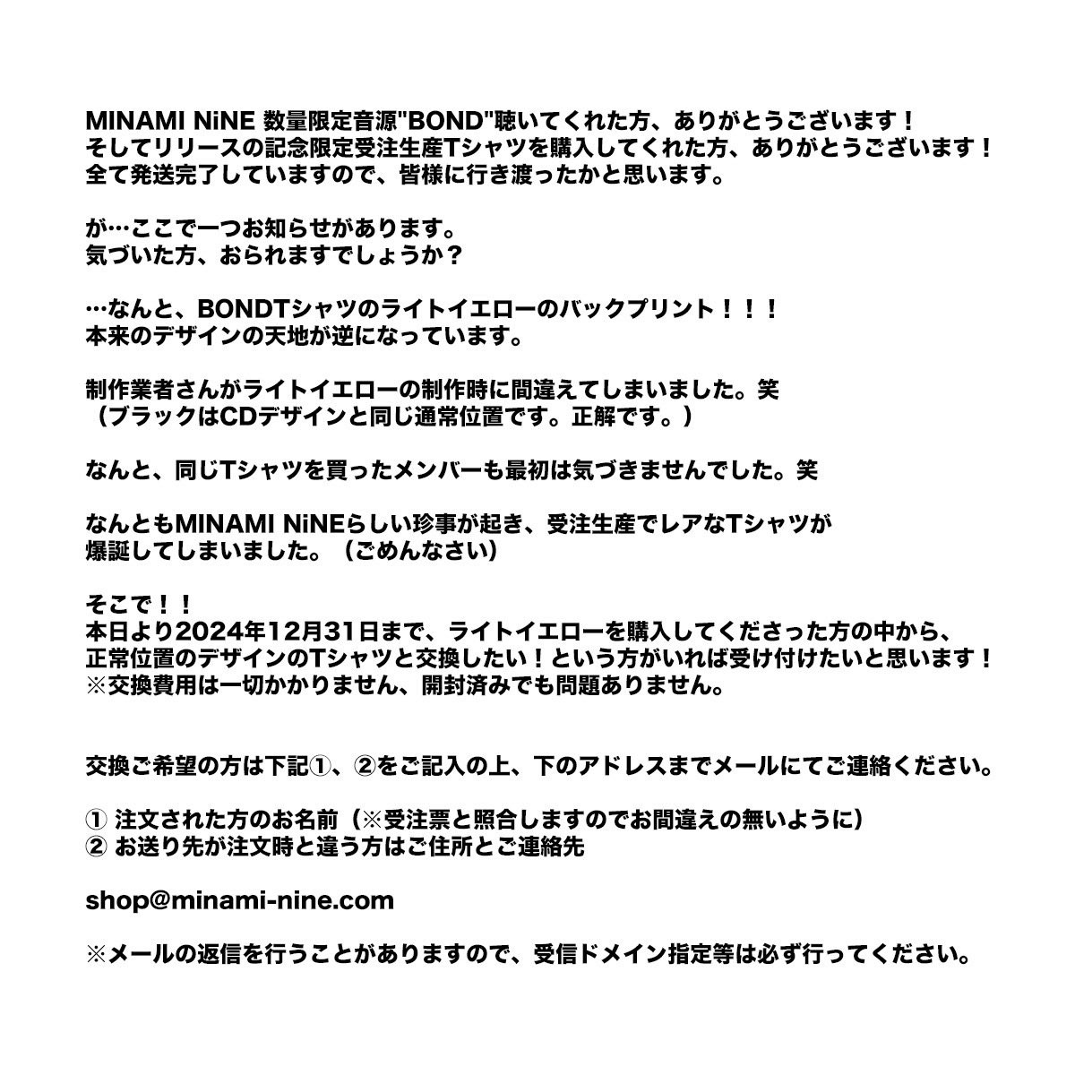 MINAMININE3739's tweet photo. ⚠️BOND Tシャツをご購入いただいた皆様へ⚠️ https://t.co/lIcUUZQjP3
