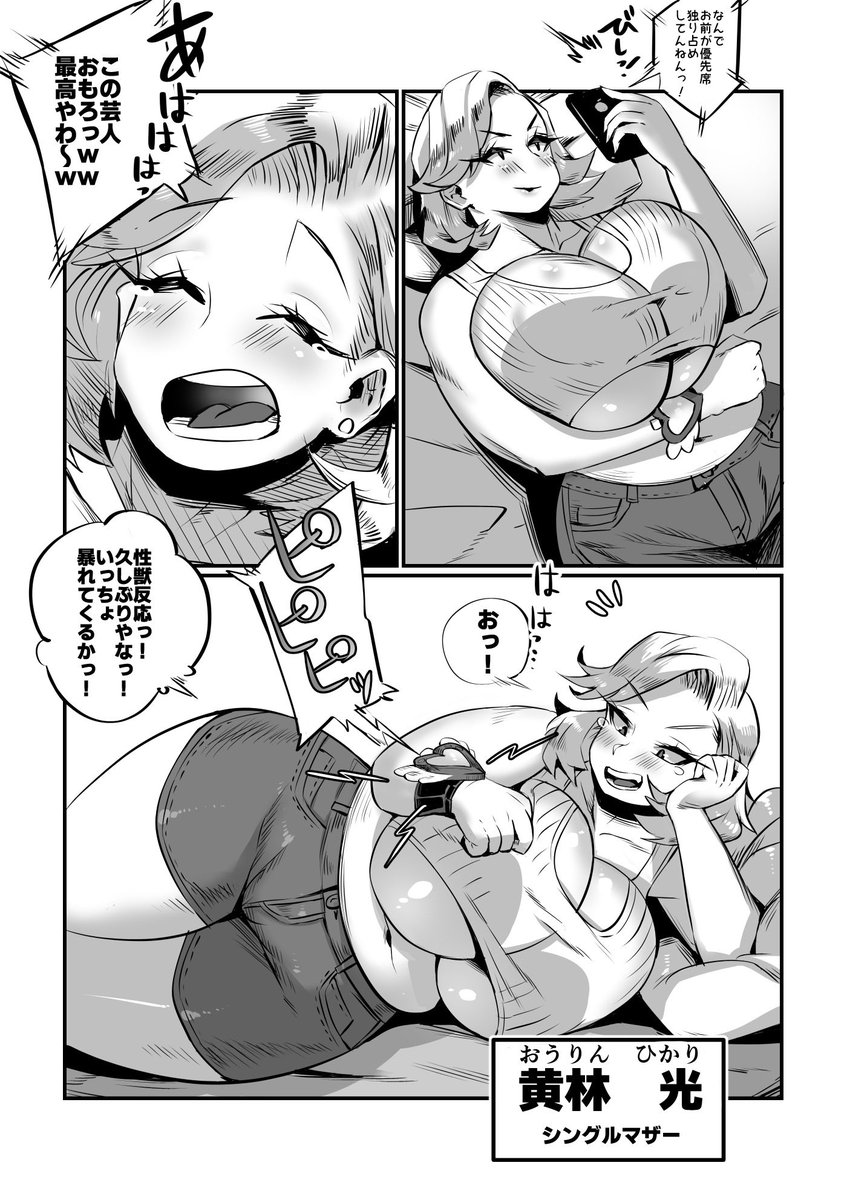 爆乳戦隊乳レンジャー
母乳妻達との乳搾り日記
試し読み2/4

 #漫画が読めるハッシュタグ 