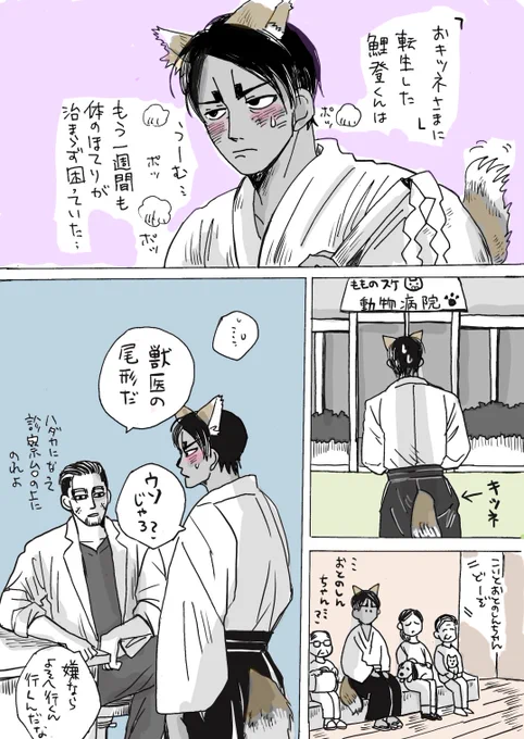 お狐🦊🎏と
🐈尾先生 