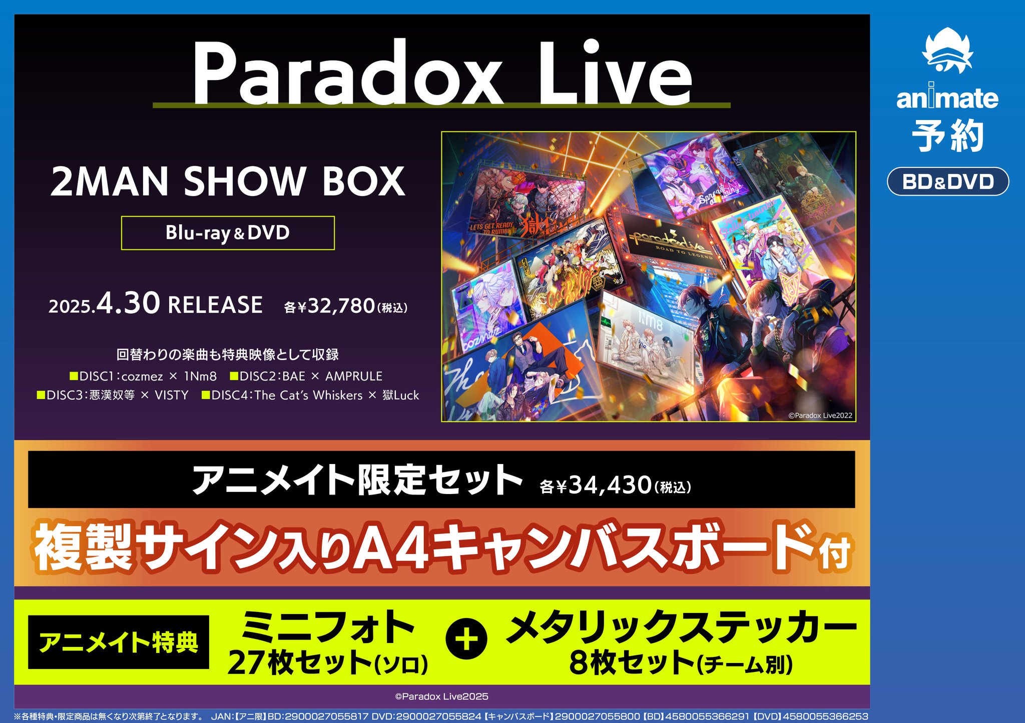 アニメイト長崎 on X: アニメイト長崎 on X: